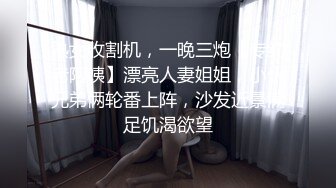 熟女收割机，一晚三炮【专约老阿姨】漂亮人妻姐姐，小伙兄弟俩轮番上阵，沙发近景满足饥渴欲望