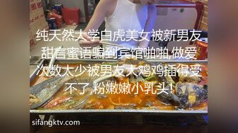 纯天然大学白虎美女被新男友甜言蜜语骗到宾馆啪啪,做爱次数太少被男友大鸡鸡插得受不了,粉嫩嫩小乳头!