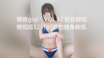 樱晚gigi - VOL.32 粉丝群收费视频32 不好惹的健身教练 (2)