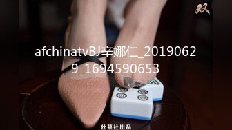 afchinatvBJ辛娜仁_20190629_1694590653