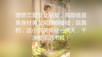 理想恋爱型女朋友，高颜值苗条身材美女尾随她嘘嘘，说真的，这小穴美美哒一线天，干净整洁的木耳！