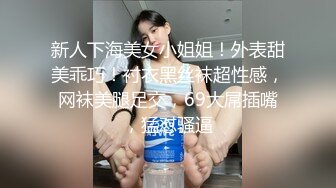 新人下海美女小姐姐！外表甜美乖巧！衬衣黑丝袜超性感，网袜美腿足交，69大屌插嘴，猛怼骚逼