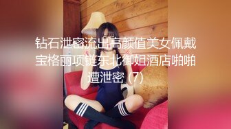 钻石泄密流出高颜值美女佩戴宝格丽项链东北御姐酒店啪啪遭泄密 (7)