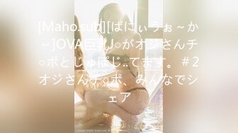 [Maho.sub][ばにぃうぉ～か～]OVA巨乳J○がオジさんチ○ポとじゅぽじ..てます。＃2オジさんチ○ポ、みんなでシェア