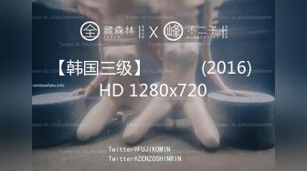 【韩国三级】침대렐라 (2016) HD 1280x720