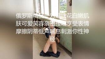 俄罗斯精品一对姐妹花白嫩肌肤可爱笑容亲密接吻享受表情摩擦阴蒂低声喘息刺激你性神经