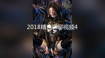 2018精选裸聊视频4