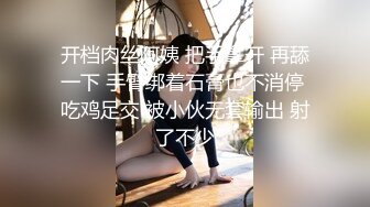 开档肉丝阿姨 把手拿开 再舔一下 手臂绑着石膏也不消停 吃鸡足交 被小伙无套输出 射了不少