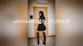 afchinatvBJ奥琳_20190328