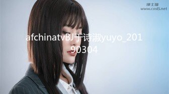 afchinatvBJ于诗淑yuyo_20190304