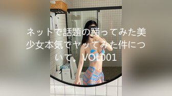 ネットで話題の踊ってみた美少女本気でヤッてみた件について。VOL001