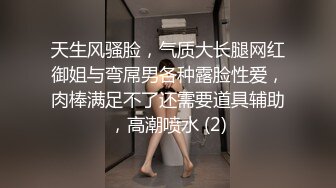 天生风骚脸，气质大长腿网红御姐与弯屌男各种露脸性爱，肉棒满足不了还需要道具辅助，高潮喷水 (2)