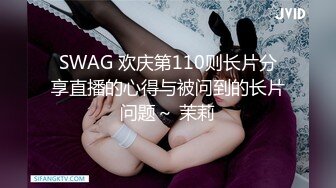 SWAG 欢庆第110则长片分享直播的心得与被问到的长片问题～ 茉莉