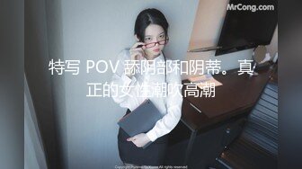 特写 POV 舔阴部和阴蒂。真正的女性潮吹高潮