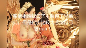 亲姐姐给我口了！解锁了兄弟们。但是付出比较大感觉自己被pua！