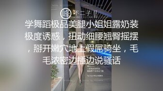 学舞蹈极品美腿小姐姐露奶装极度诱惑，扭动细腰翘臀摇摆，掰开嫩穴地上假屌骑坐，毛毛浓密边插边说骚话