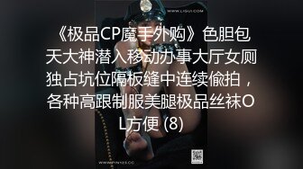 《极品CP魔手外购》色胆包天大神潜入移动办事大厅女厕独占坑位隔板缝中连续偸拍，各种高跟制服美腿极品丝袜OL方便 (8)