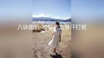 妖媚女王TS璐璐  自我介绍完楼道露出，嗯 呀~嗯....相当妩媚的鸡巴射了好多 