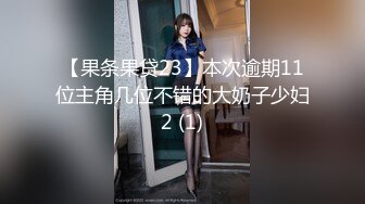 【果条果贷23】本次逾期11位主角几位不错的大奶子少妇2 (1)