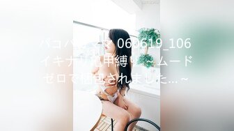 パコパコママ 060619_106 イキナリ亀甲縛り ～ムードゼロで梱包されました…～