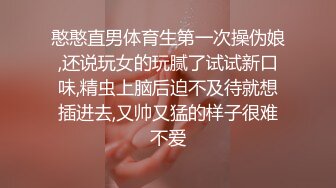 憨憨直男体育生第一次操伪娘,还说玩女的玩腻了试试新口味,精虫上脑后迫不及待就想插进去,又帅又猛的样子很难不爱