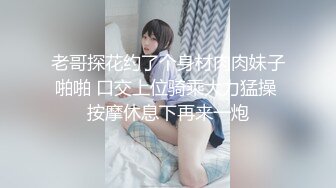 老哥探花约了个身材肉肉妹子啪啪 口交上位骑乘大力猛操 按摩休息下再来一炮