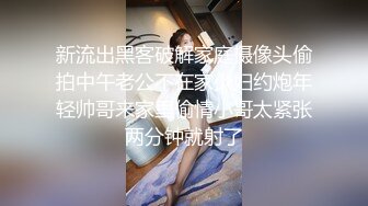 新流出黑客破解家庭摄像头偷拍中午老公不在家少妇约炮年轻帅哥来家里偷情小哥太紧张两分钟就射了