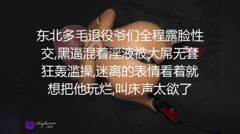 东北多毛退役爷们全程露脸性交,黑逼混着淫液被大屌无套狂轰滥操,迷离的表情看着就想把他玩烂,叫床声太欲了