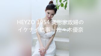 HEYZO 1954 美形家政婦のイケナイ情事 – 佐々木優奈