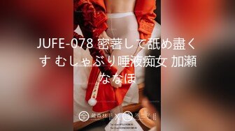 JUFE-078 密著して舐め盡くす むしゃぶり唾液痴女 加瀬ななほ