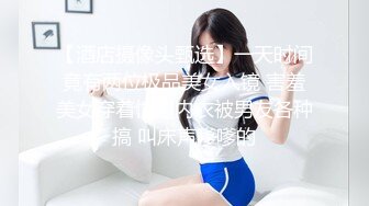 【酒店摄像头甄选】一天时间竟有两位极品美女入镜 害羞美女穿着情趣内衣被男友各种搞 叫床声嗲嗲的