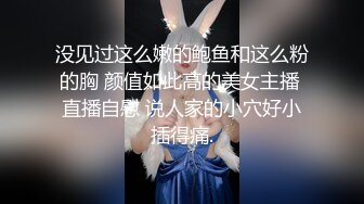 没见过这么嫩的鲍鱼和这么粉的胸 颜值如此高的美女主播 直播自慰 说人家的小穴好小插得痛.